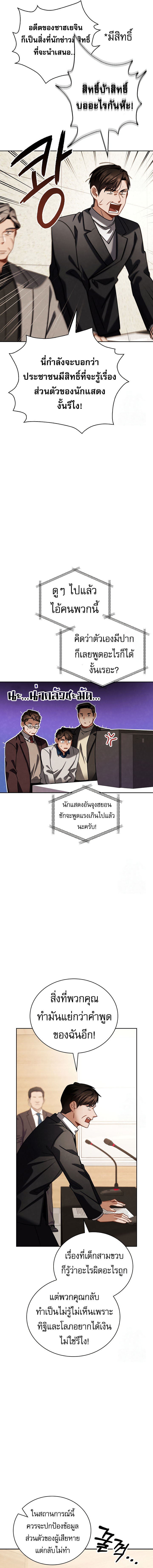 Be the Actor ตอนที่ 106 3