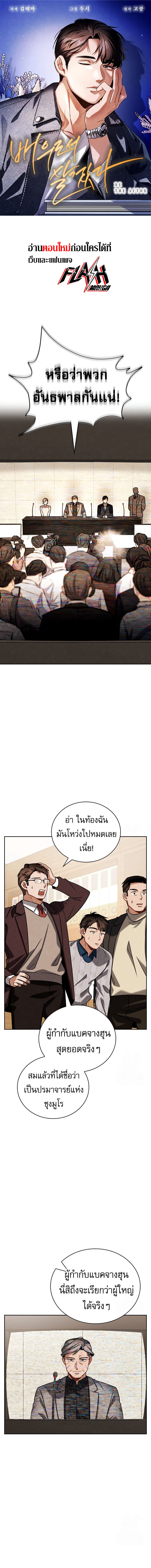 Be the Actor ตอนที่ 106 1