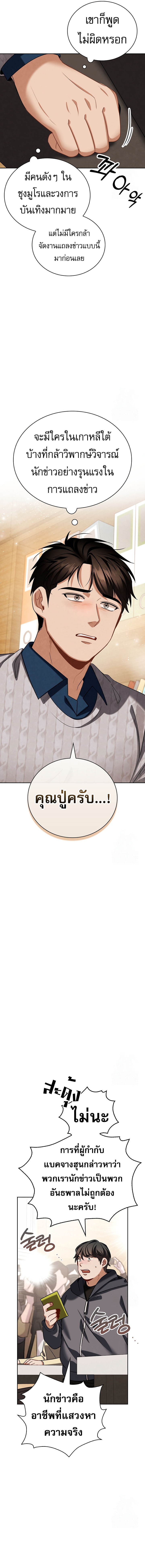 Be the Actor ตอนที่ 106 2