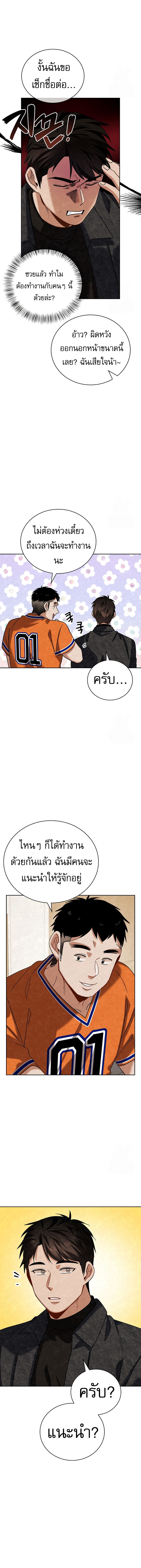 Be the Actor ตอนที่ 106 18