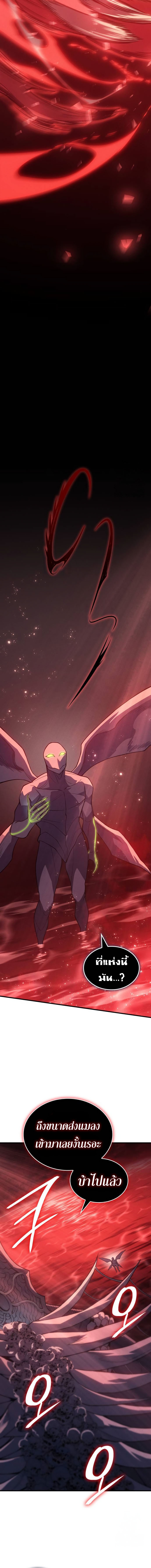 Regressing with the King’s Power ตอนที่ 76 3