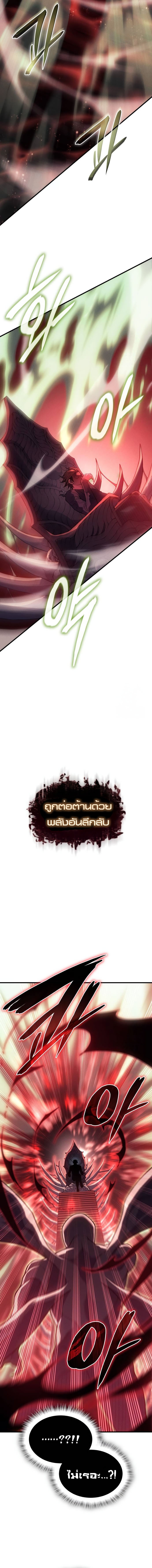 Regressing with the King’s Power ตอนที่ 76 6