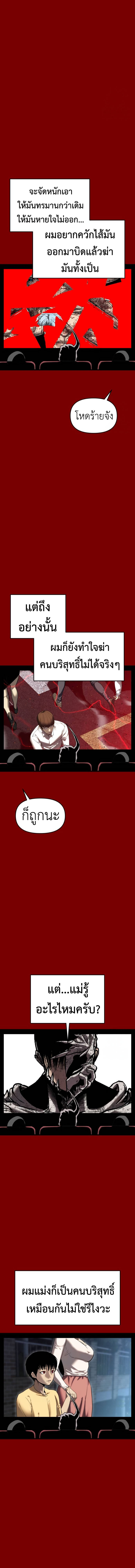Bones ตอนที่ 23 8