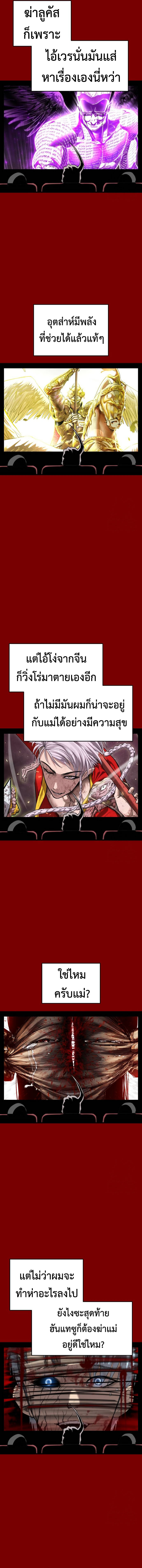 Bones ตอนที่ 23 10