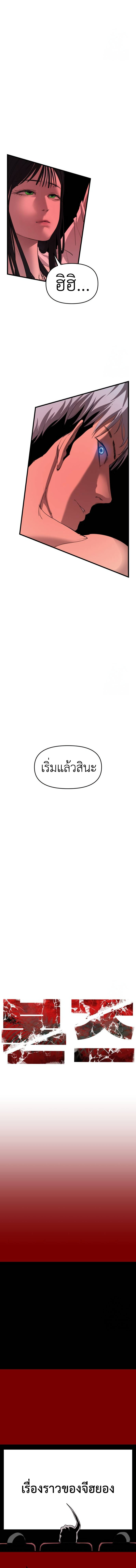Bones ตอนที่ 23 5