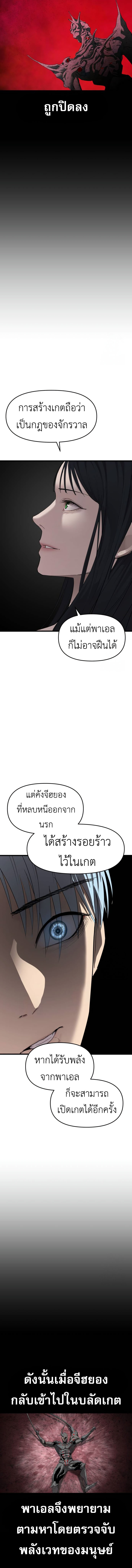 Bones ตอนที่ 23 3