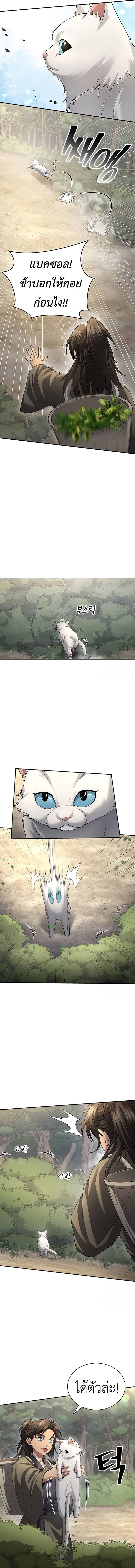 Regression of the Yong Clan Heir ตอนที่ 9 10