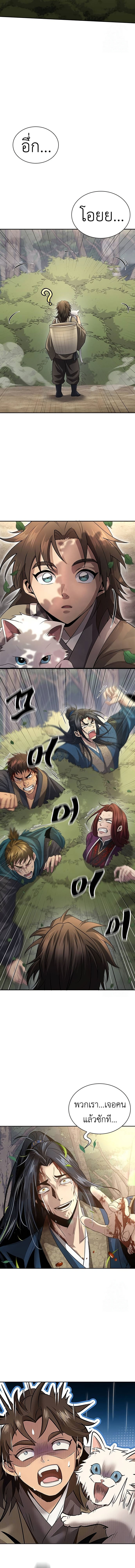 Regression of the Yong Clan Heir ตอนที่ 9 11