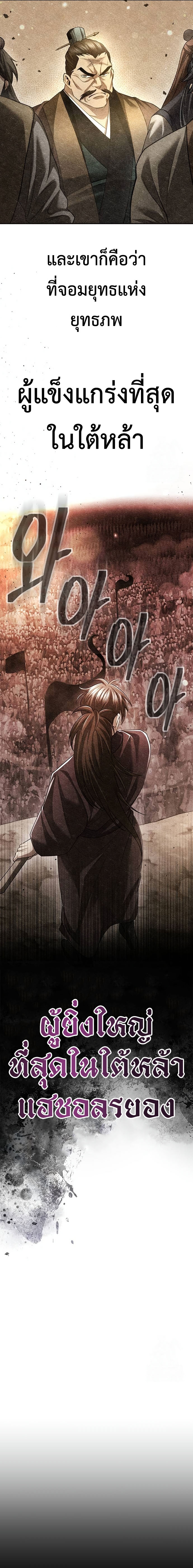 Regression of the Yong Clan Heir ตอนที่ 9 15
