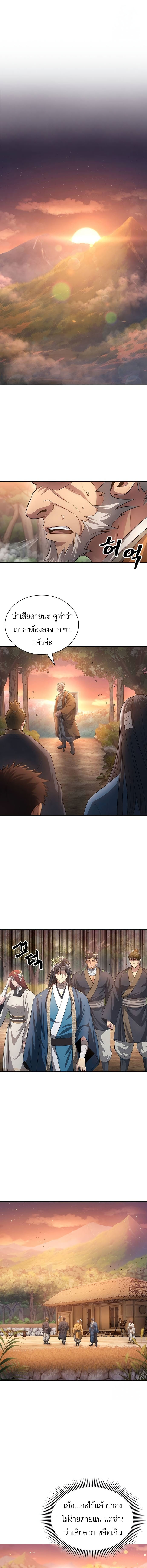 Regression of the Yong Clan Heir ตอนที่ 10 9