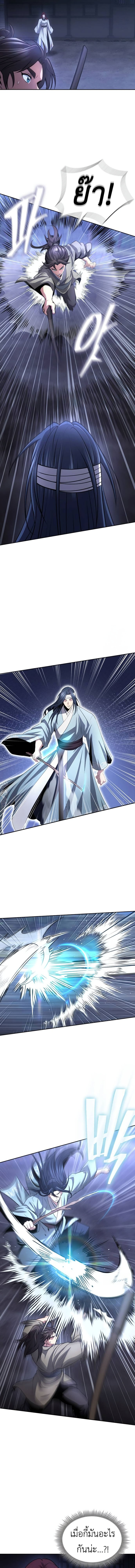Regression of the Yong Clan Heir ตอนที่ 11 13