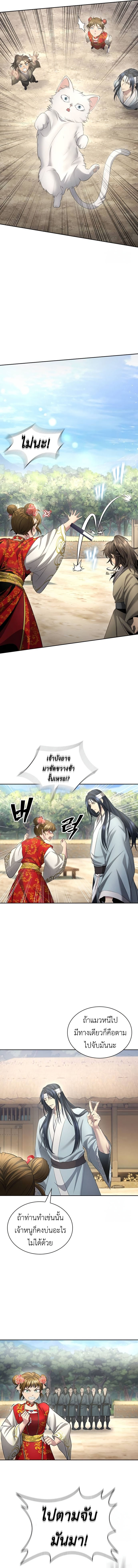 Regression of the Yong Clan Heir ตอนที่ 11 6