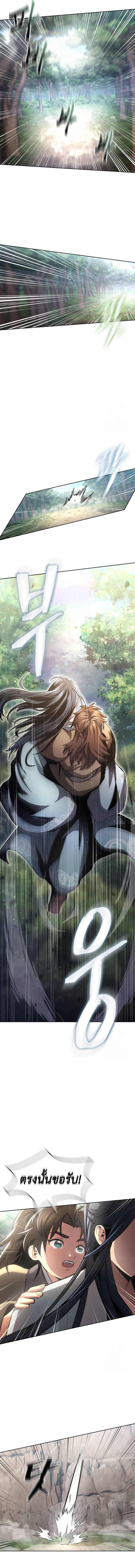 Regression of the Yong Clan Heir ตอนที่ 12 7