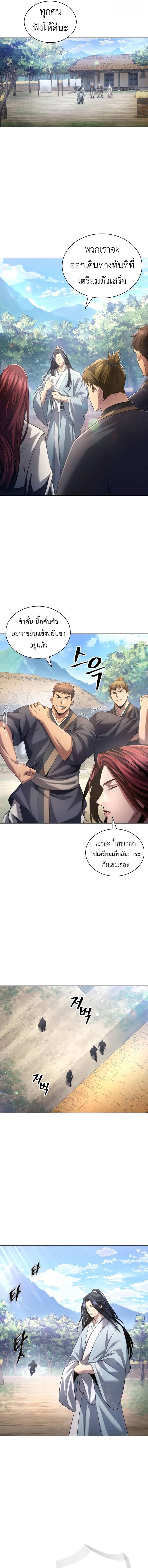 Regression of the Yong Clan Heir ตอนที่ 12 3