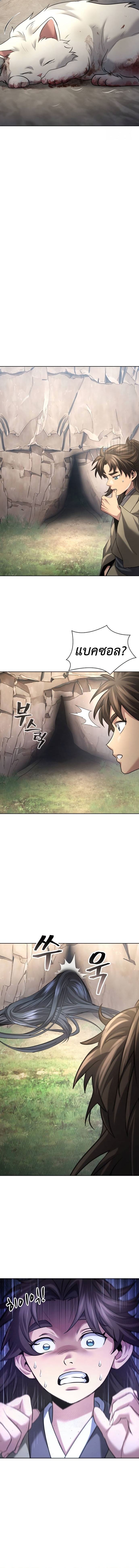 Regression of the Yong Clan Heir ตอนที่ 12 17