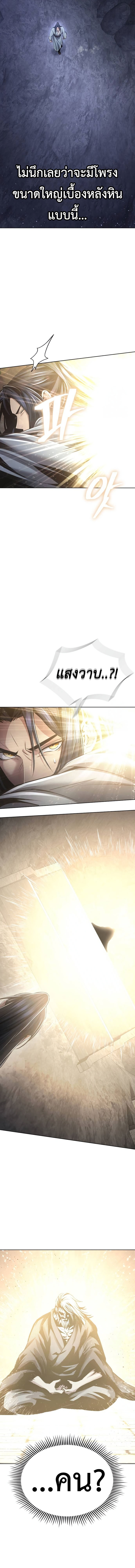 Regression of the Yong Clan Heir ตอนที่ 12 14