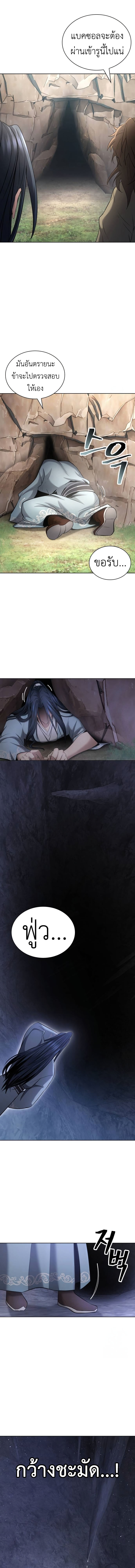 Regression of the Yong Clan Heir ตอนที่ 12 13