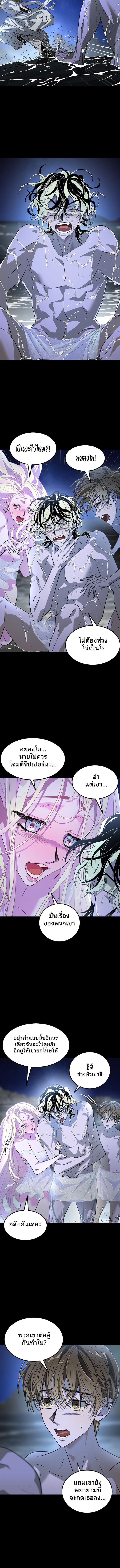Book of the Dead ตอนที่ 5 9