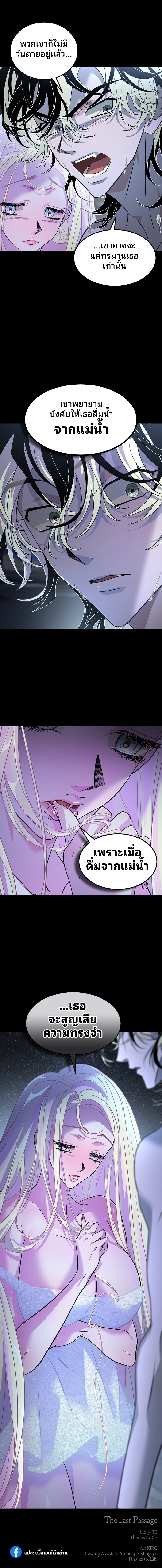 Book of the Dead ตอนที่ 5 10