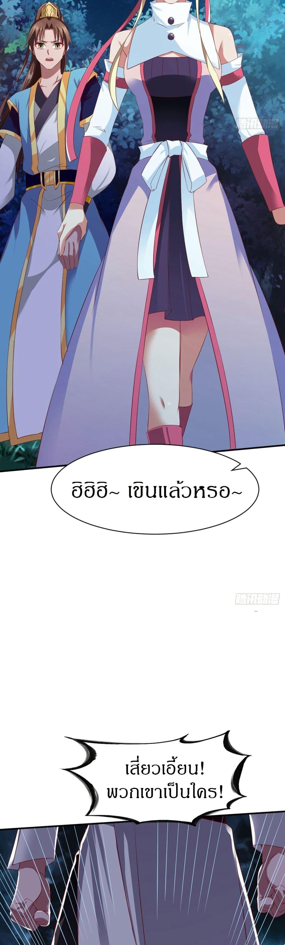 The Legendary Tripod ตอนที่ 47 15