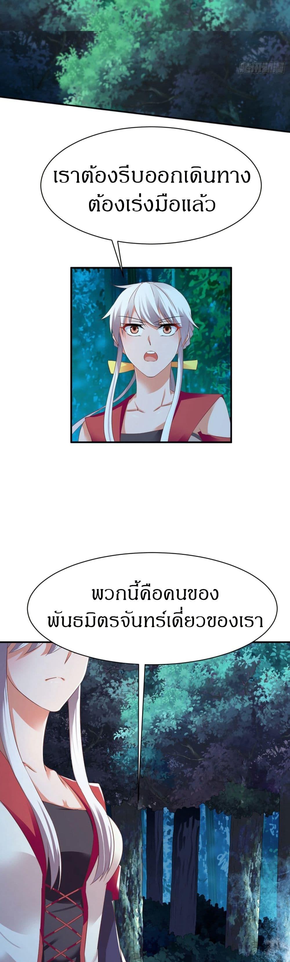 The Legendary Tripod ตอนที่ 47 3