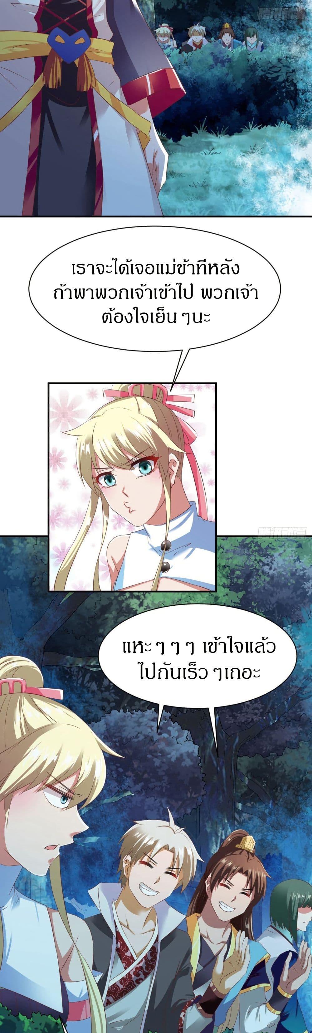 The Legendary Tripod ตอนที่ 47 4