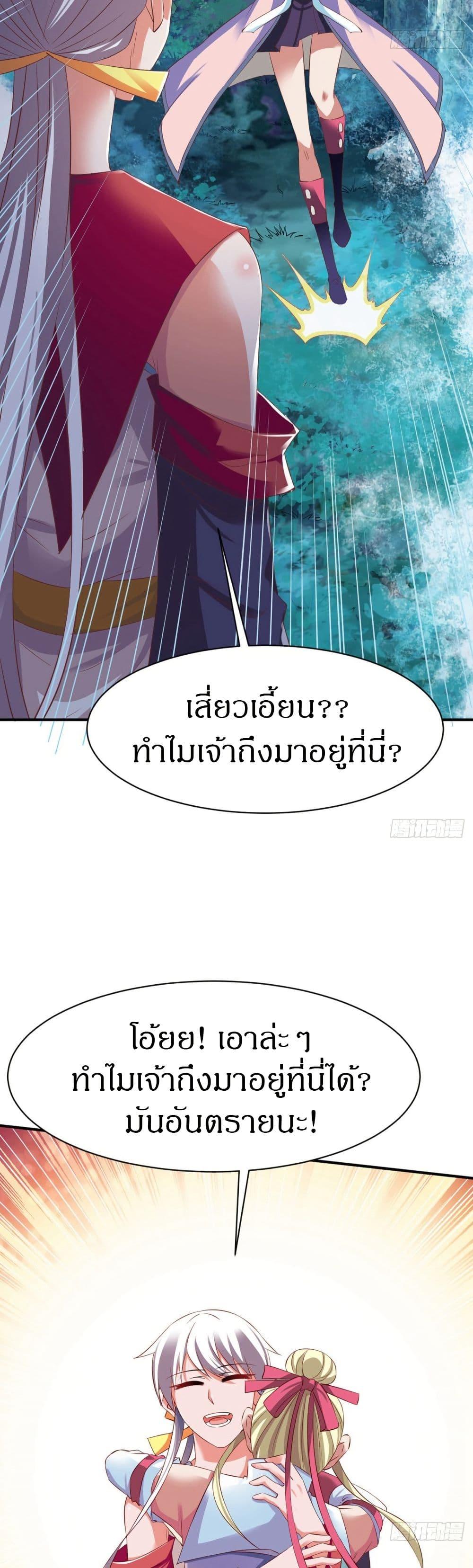 The Legendary Tripod ตอนที่ 47 6