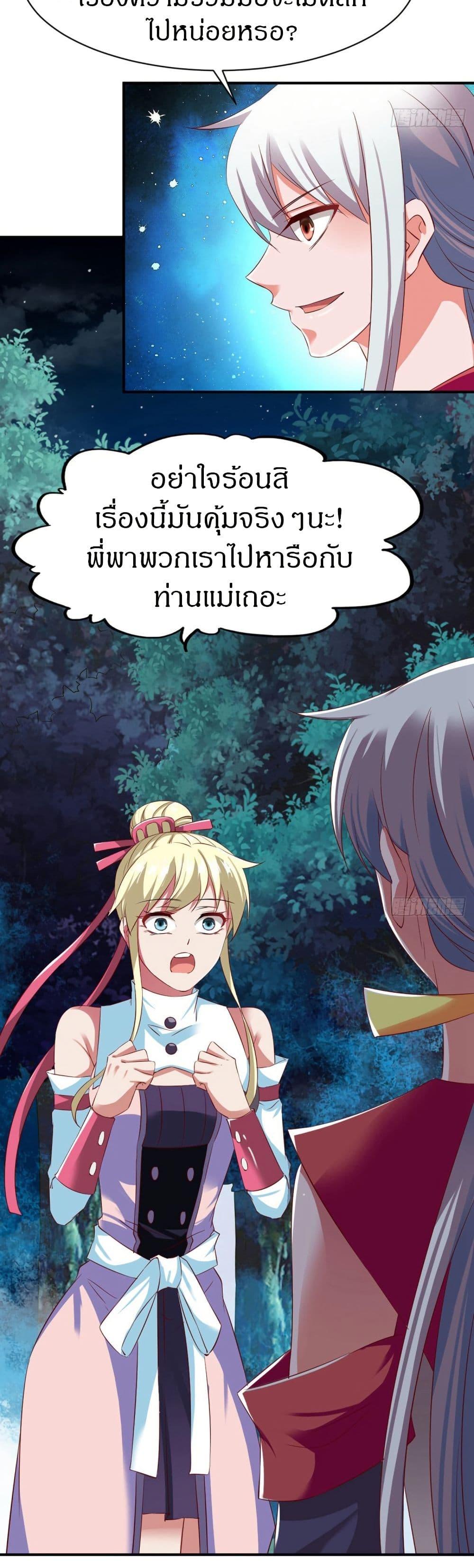 The Legendary Tripod ตอนที่ 47 10