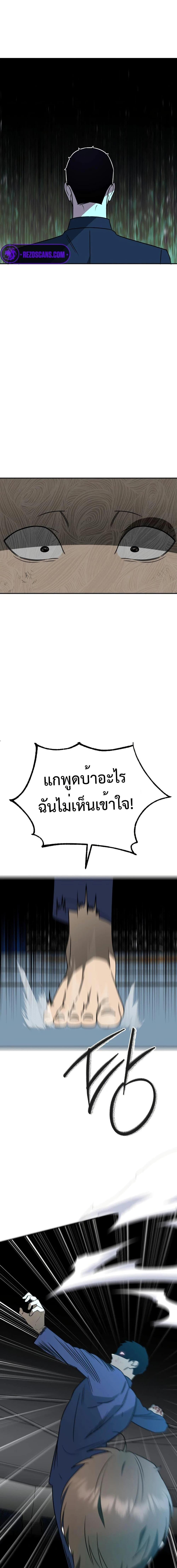 Round ตอนที่ 19 4