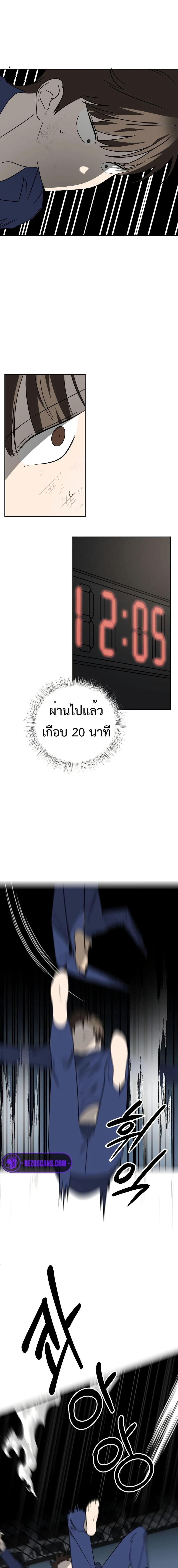 Round ตอนที่ 19 12