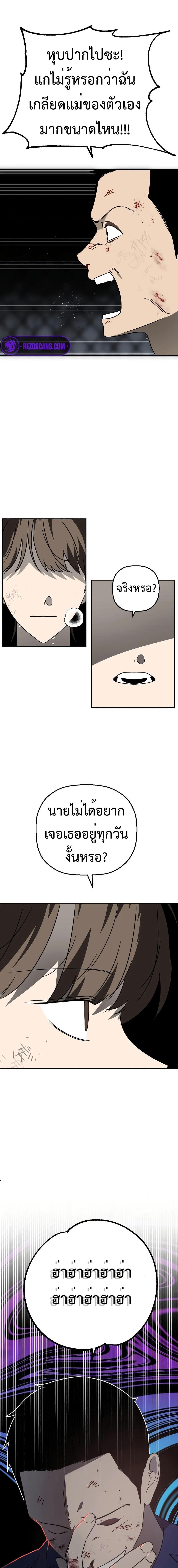 Round ตอนที่ 19 15