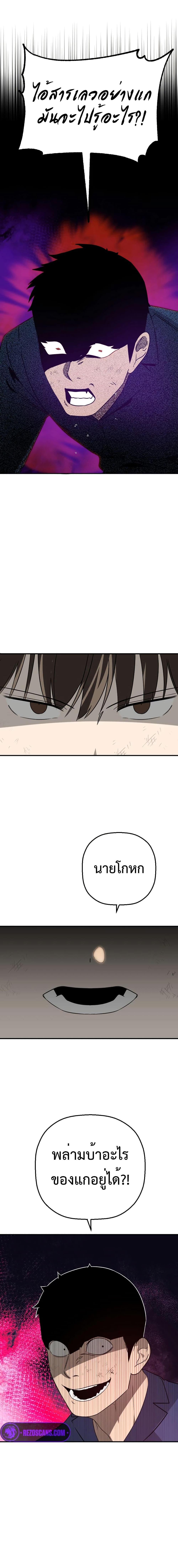 Round ตอนที่ 19 2