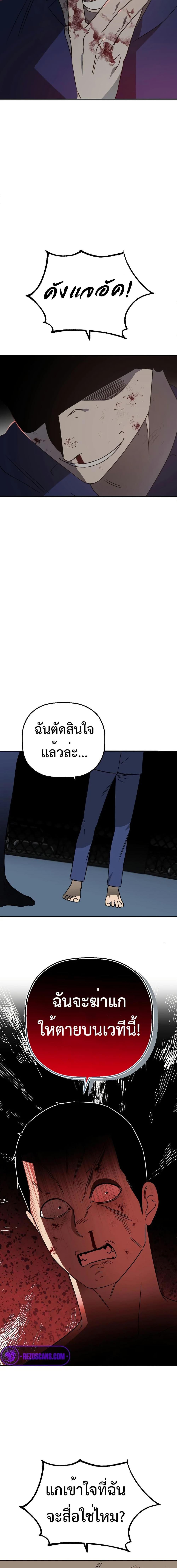 Round ตอนที่ 19 16