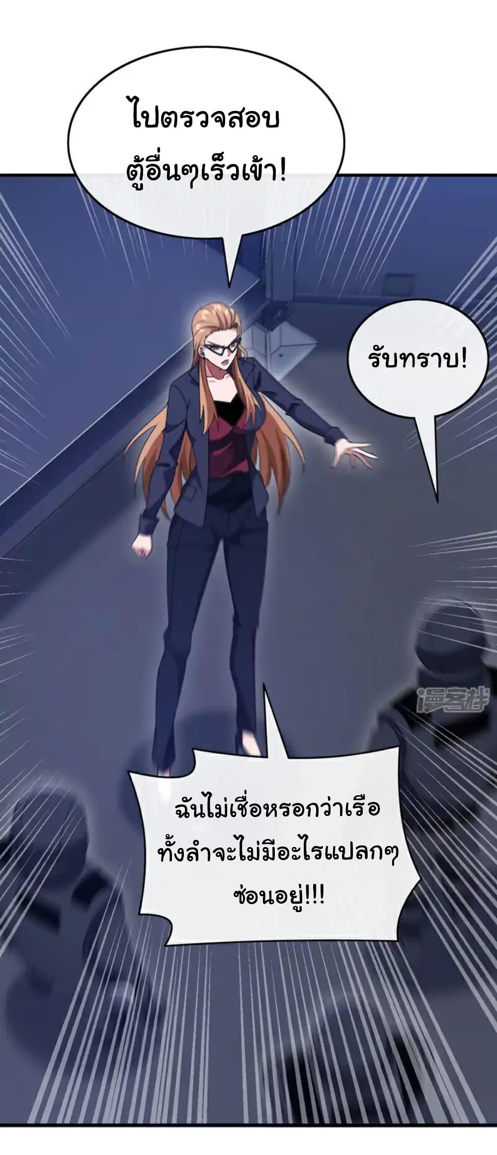 Chu Chen, The Trash Son-in-Law ตอนที่ 121 15