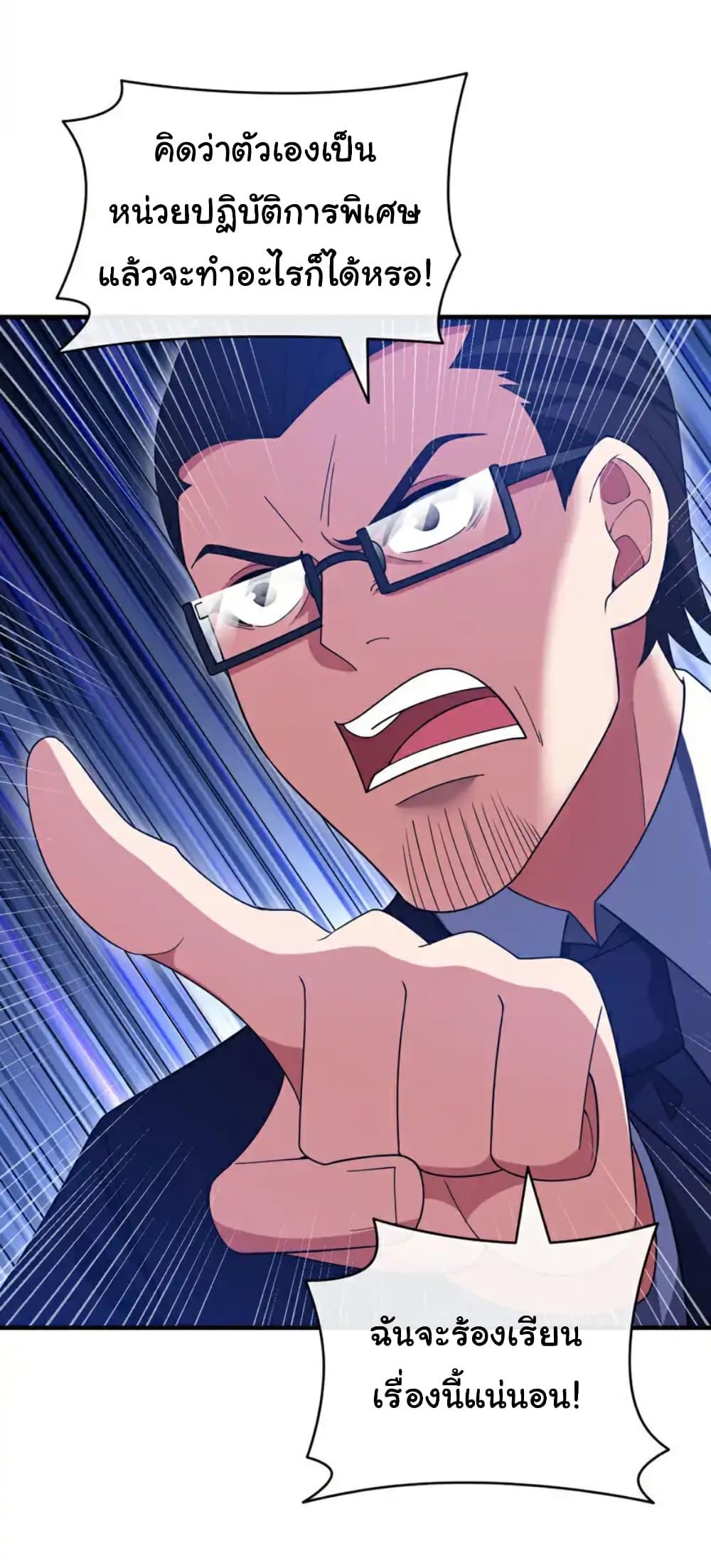 Chu Chen, The Trash Son-in-Law ตอนที่ 121 7