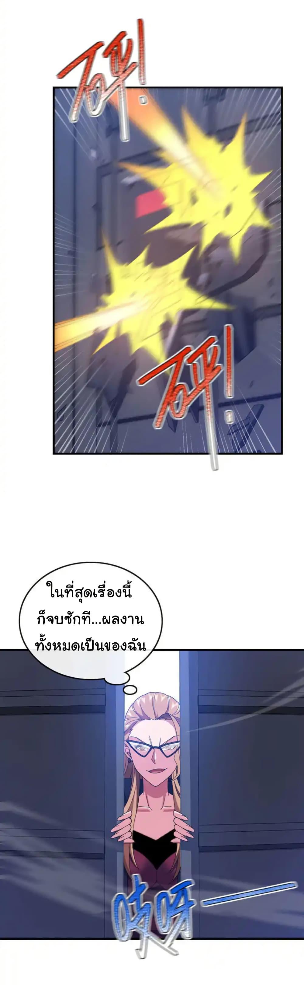 Chu Chen, The Trash Son-in-Law ตอนที่ 121 9