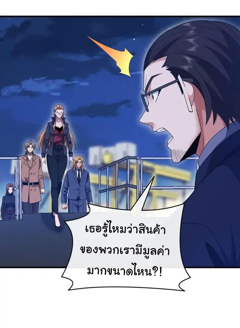 Chu Chen, The Trash Son-in-Law ตอนที่ 121 6