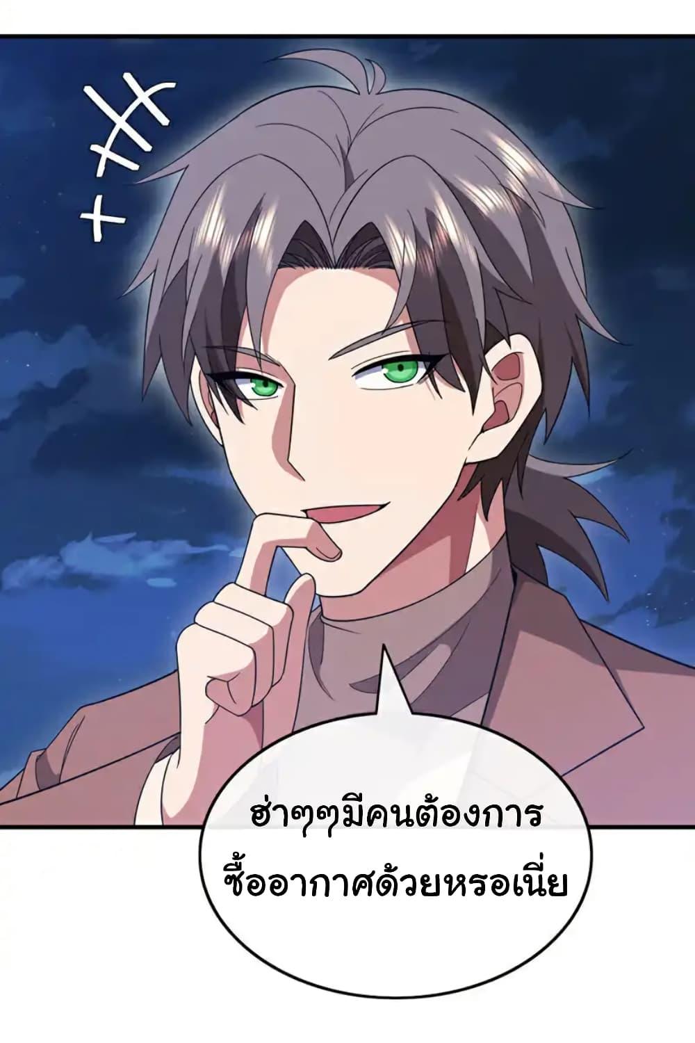 Chu Chen, The Trash Son-in-Law ตอนที่ 121 14
