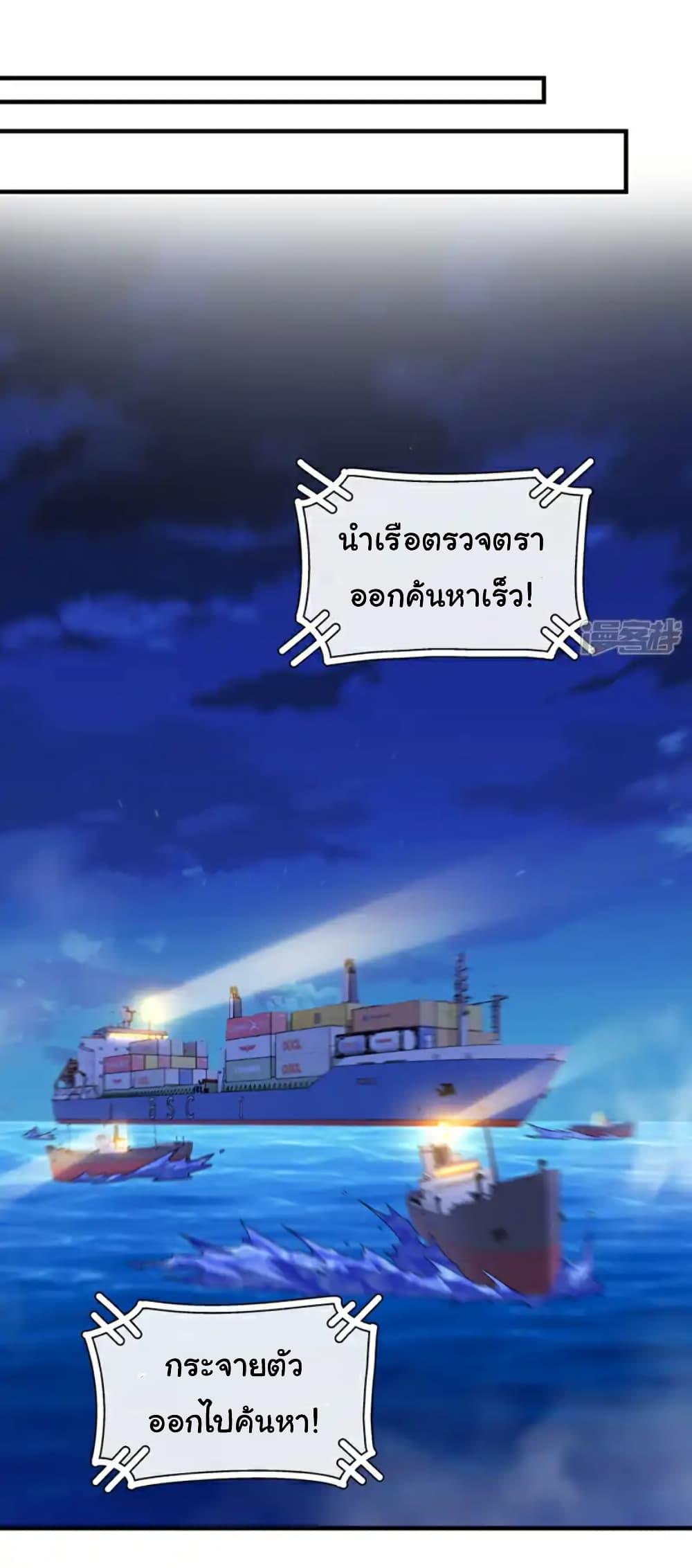Chu Chen, The Trash Son-in-Law ตอนที่ 121 2