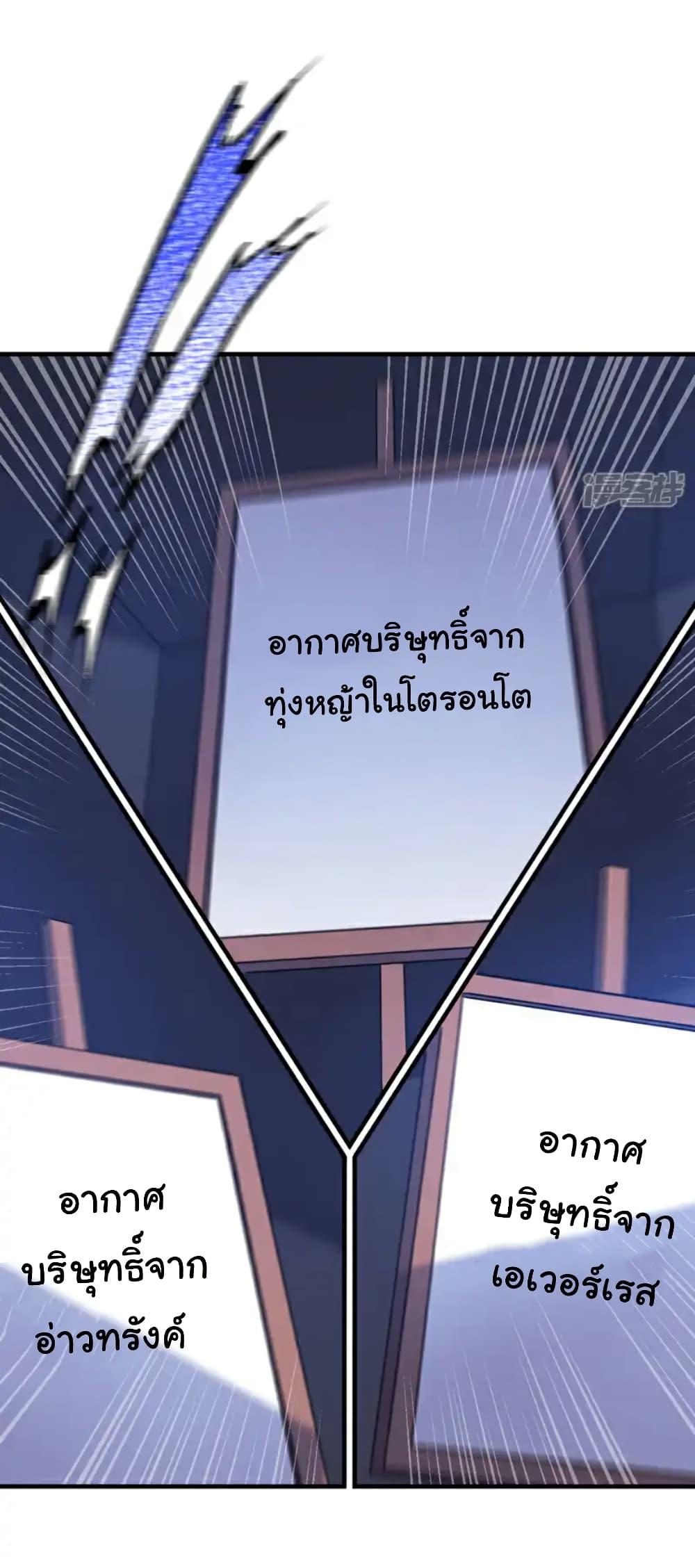 Chu Chen, The Trash Son-in-Law ตอนที่ 121 16