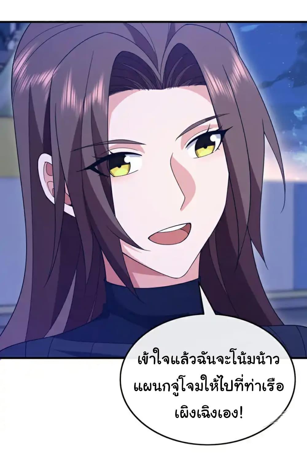 Chu Chen, The Trash Son-in-Law ตอนที่ 121 24