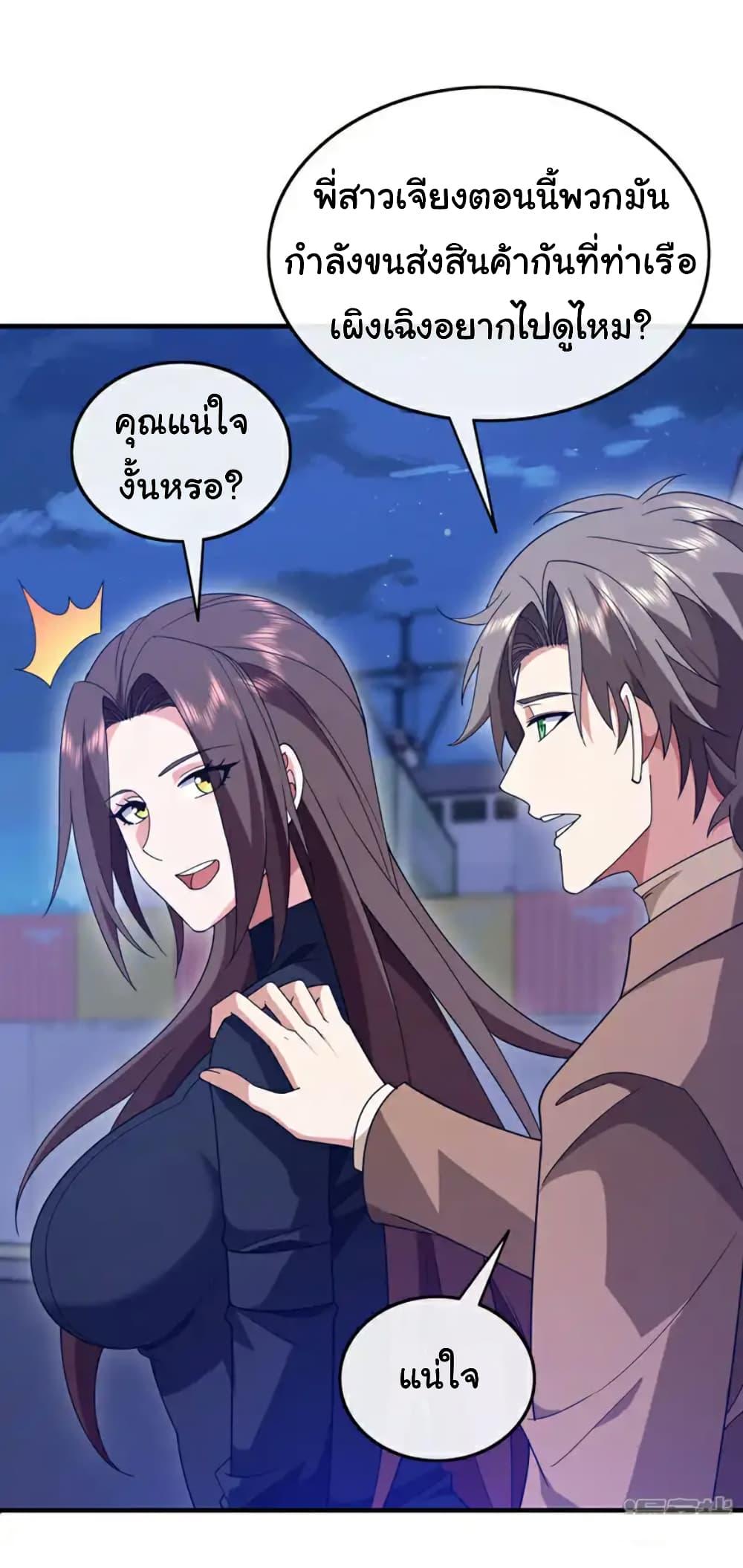 Chu Chen, The Trash Son-in-Law ตอนที่ 121 23