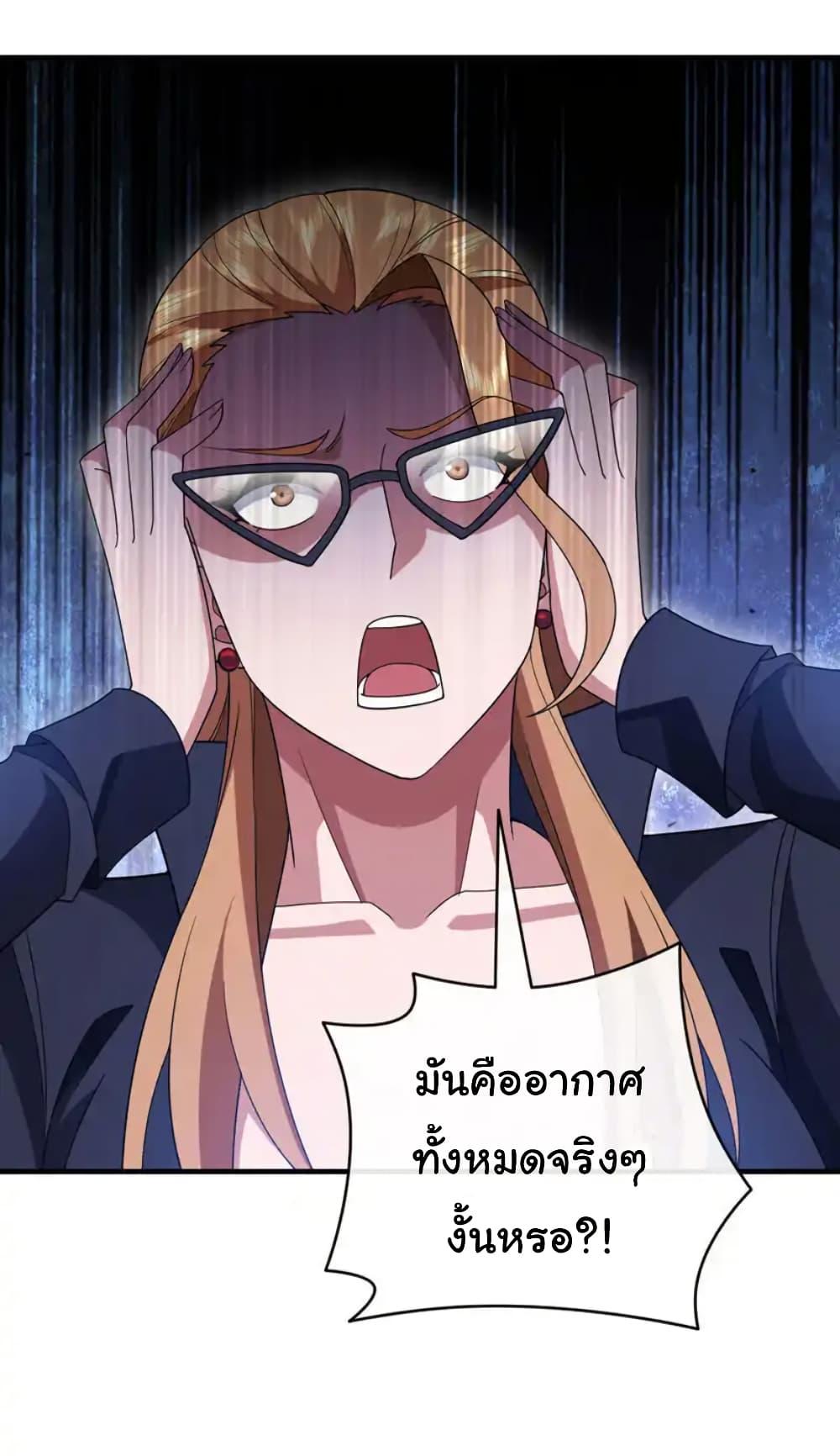 Chu Chen, The Trash Son-in-Law ตอนที่ 121 17
