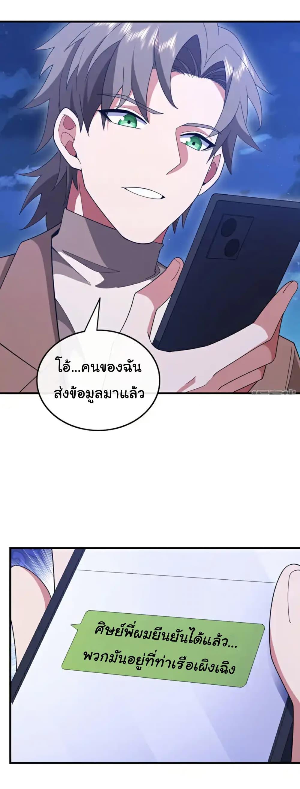 Chu Chen, The Trash Son-in-Law ตอนที่ 121 22