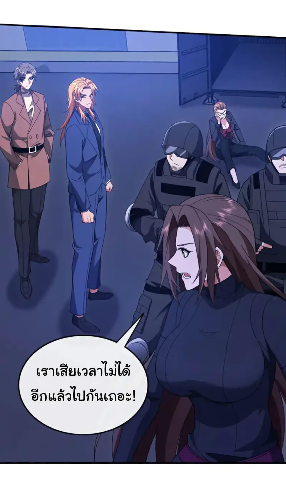 Chu Chen, The Trash Son-in-Law ตอนที่ 122 2