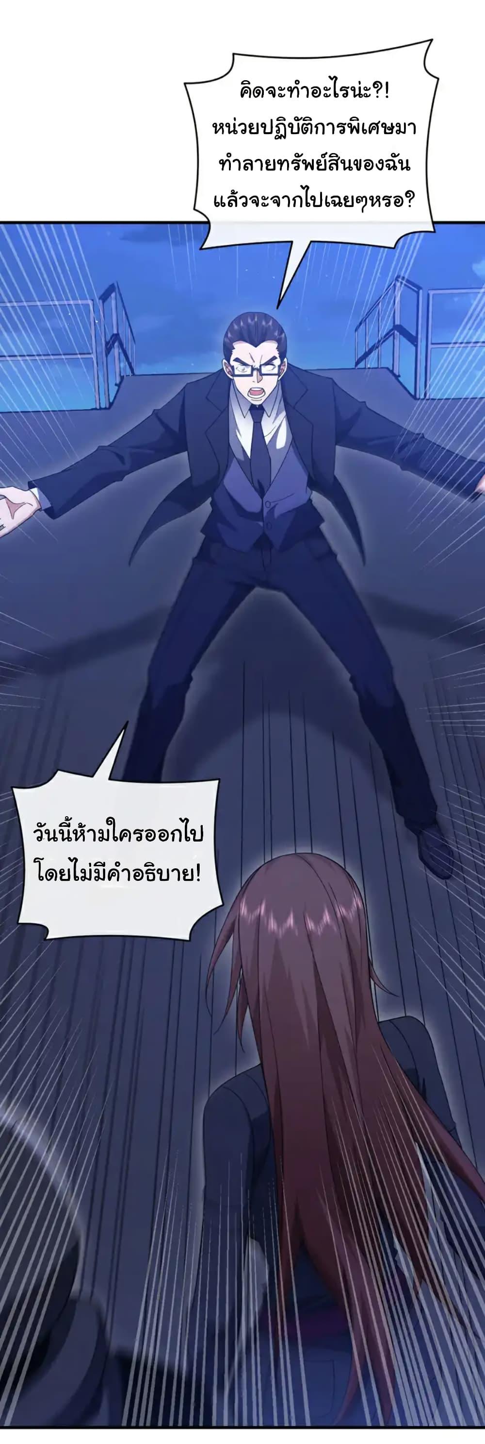 Chu Chen, The Trash Son-in-Law ตอนที่ 122 3