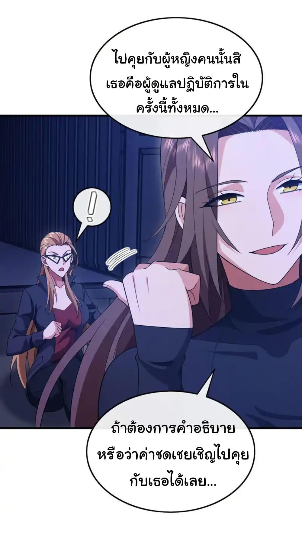 Chu Chen, The Trash Son-in-Law ตอนที่ 122 4