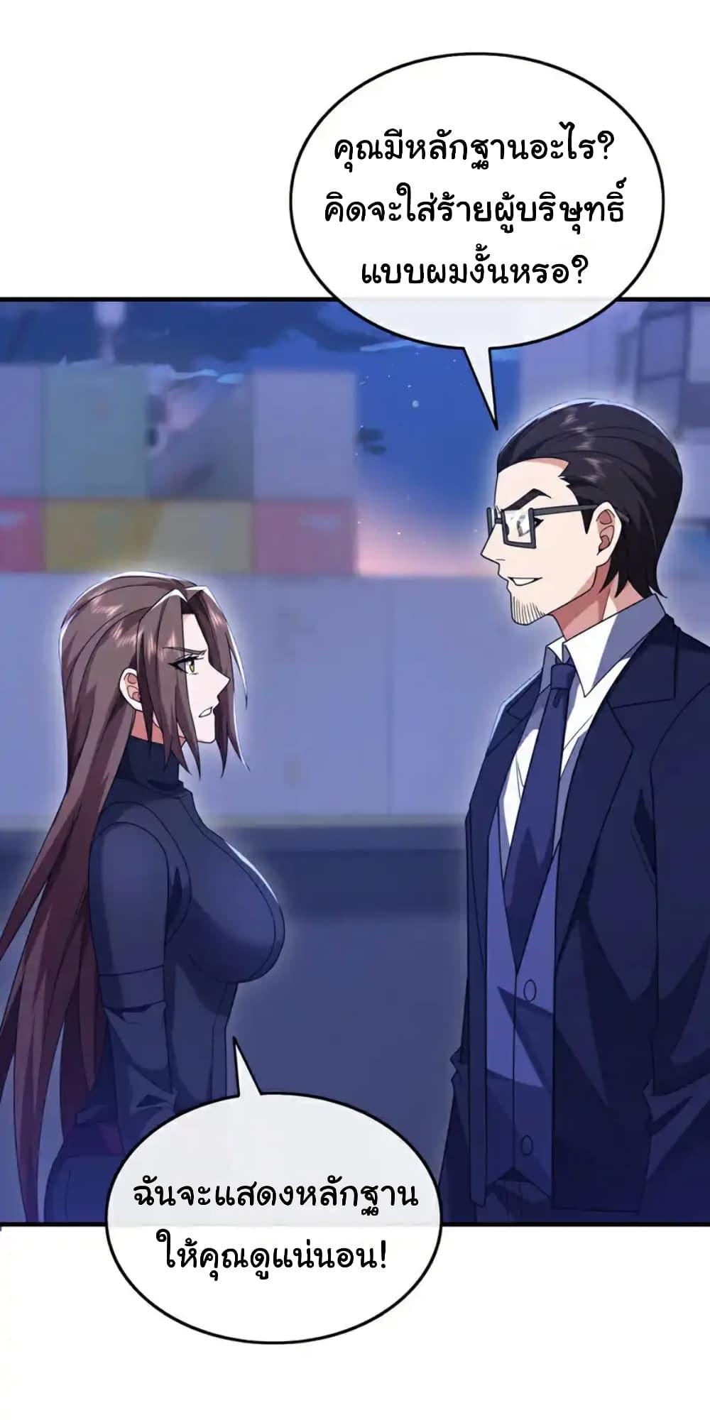 Chu Chen, The Trash Son-in-Law ตอนที่ 122 7