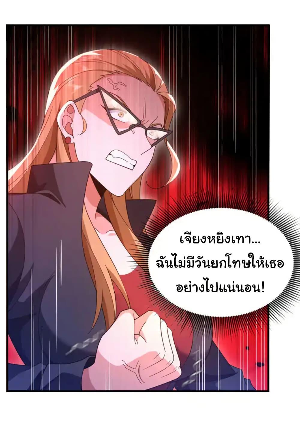 Chu Chen, The Trash Son-in-Law ตอนที่ 122 5