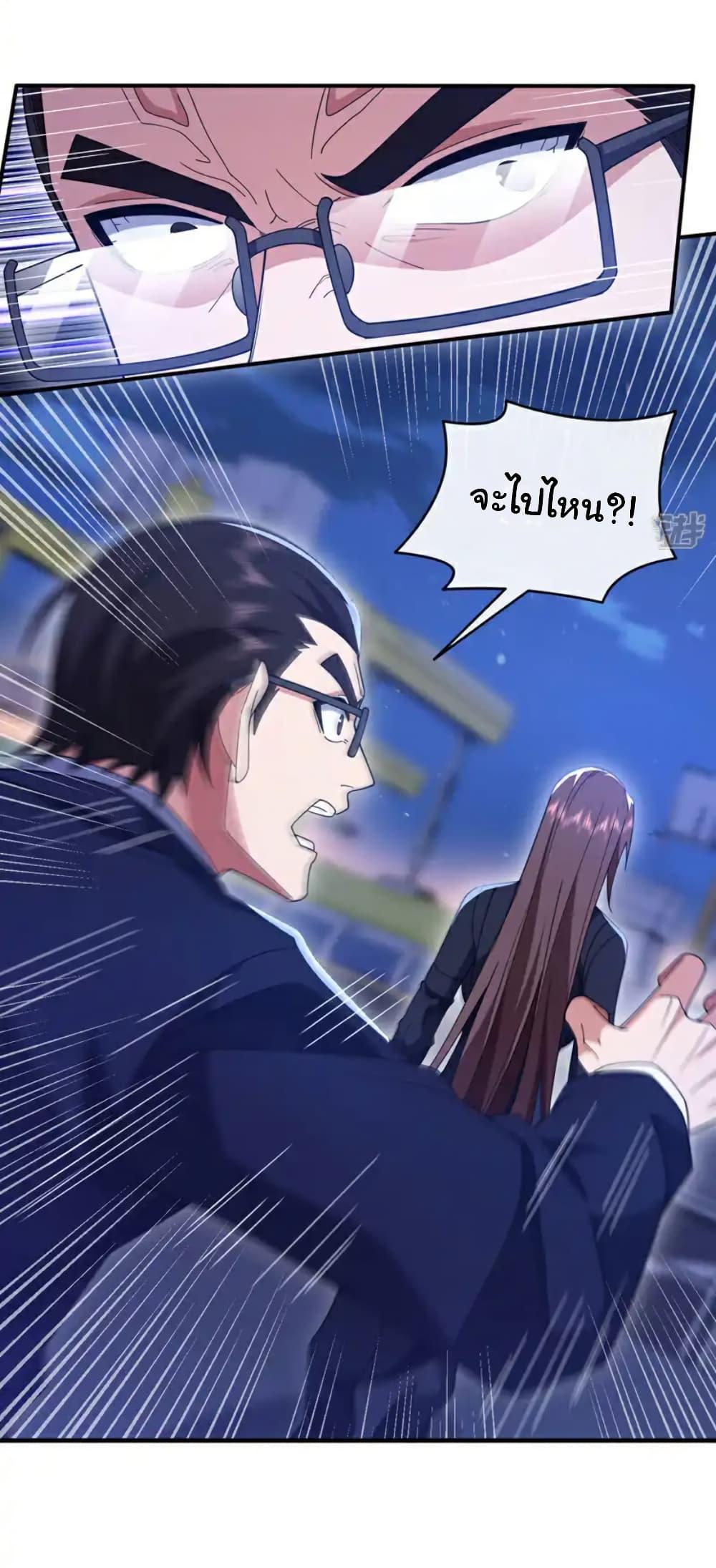 Chu Chen, The Trash Son-in-Law ตอนที่ 122 9